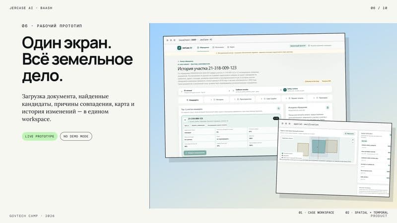 Prototype — the case workspace with a parcel history and top-3 candidates, and the spatial check