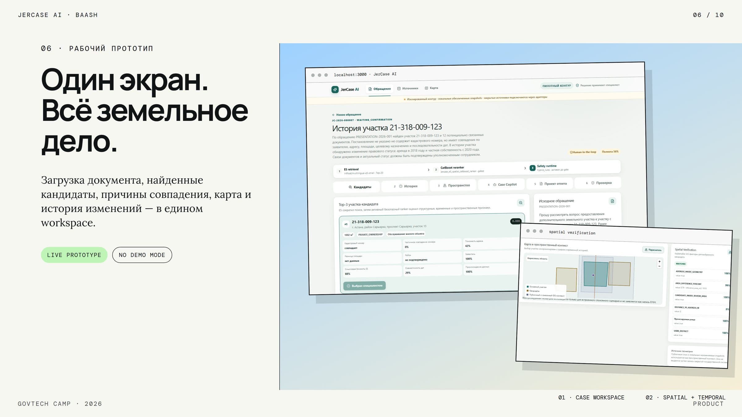 Prototype — the case workspace with a parcel history and top-3 candidates, and the spatial check