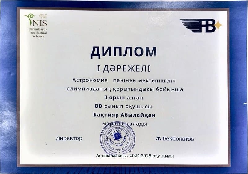 I degree diploma — school astronomy olympiad, 2024–25