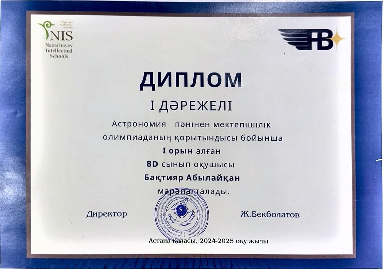 I degree diploma — school astronomy olympiad, 2024–25