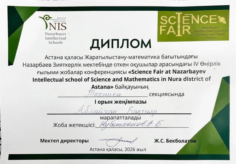Diploma — 1st place, Technology section