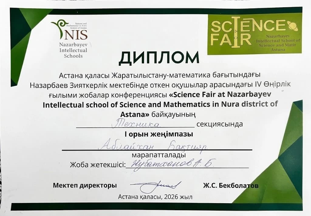 Diploma — 1st place, Technology section